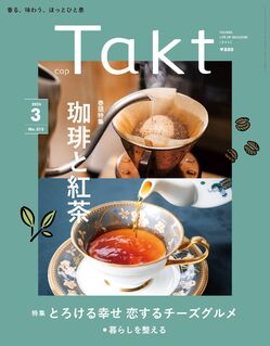 2026年３月号　NO.315