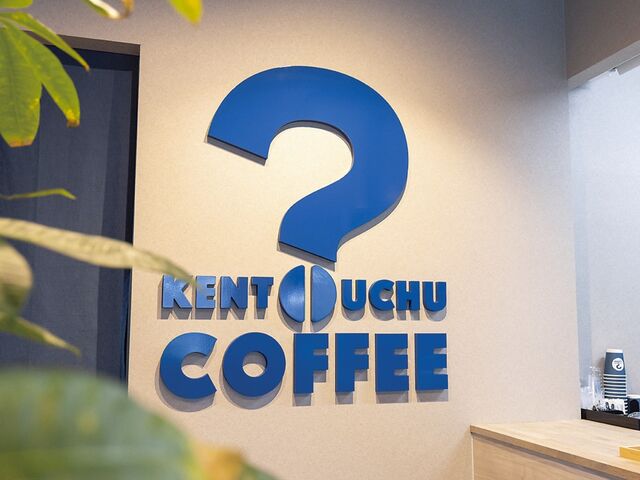 【富山の珈琲と紅茶】まちを楽しくしてくれる、呉西のNew Faceな コーヒーショップ