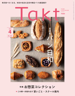 2026年４月号　NO.316