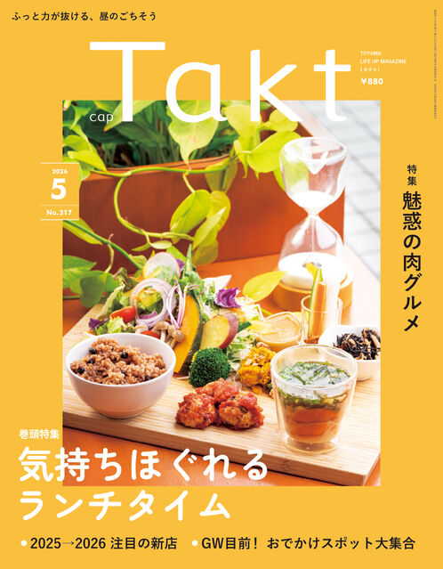最新号 2026年５月号　NO.317