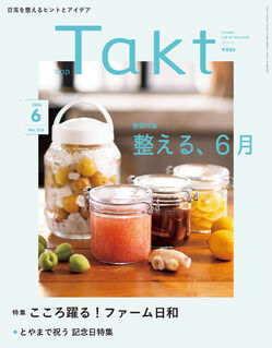 2026年６月号　NO.318